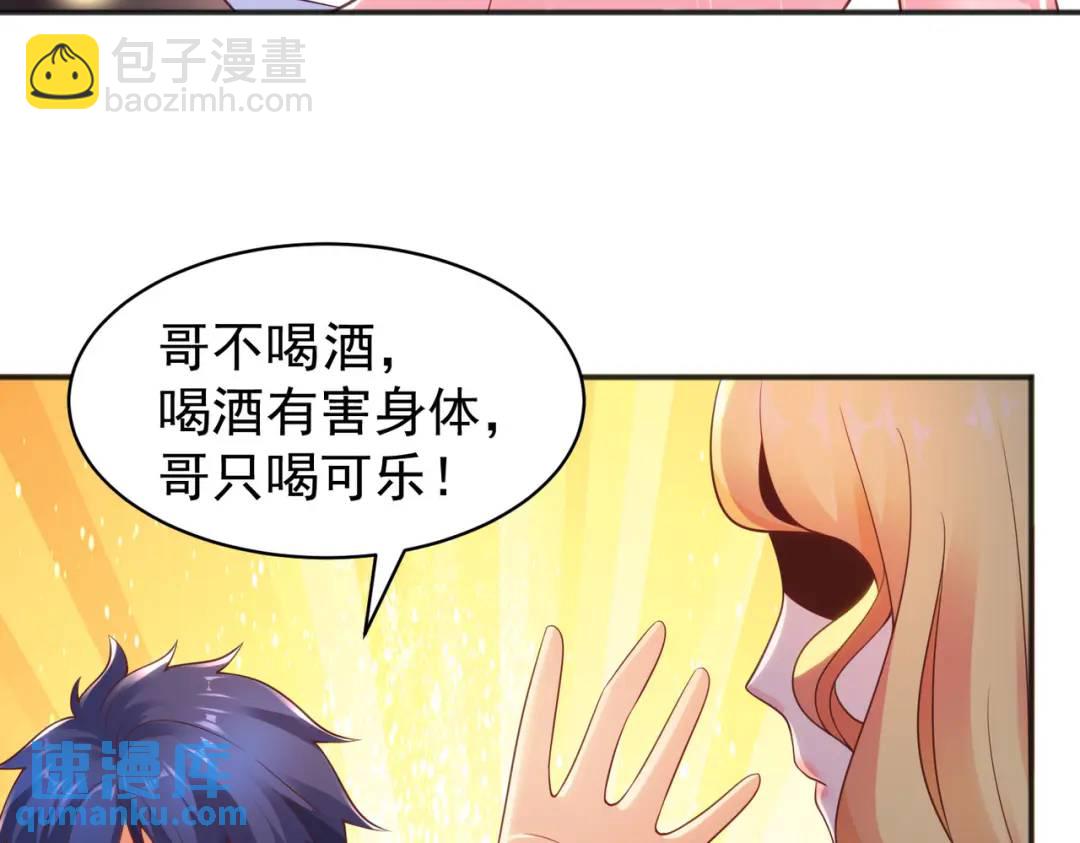 開局強吻裂口女 - 第91話 我騙女鬼喝毒酒(2/4) - 1