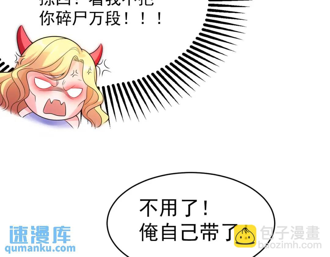 開局強吻裂口女 - 第91話 我騙女鬼喝毒酒(2/4) - 5