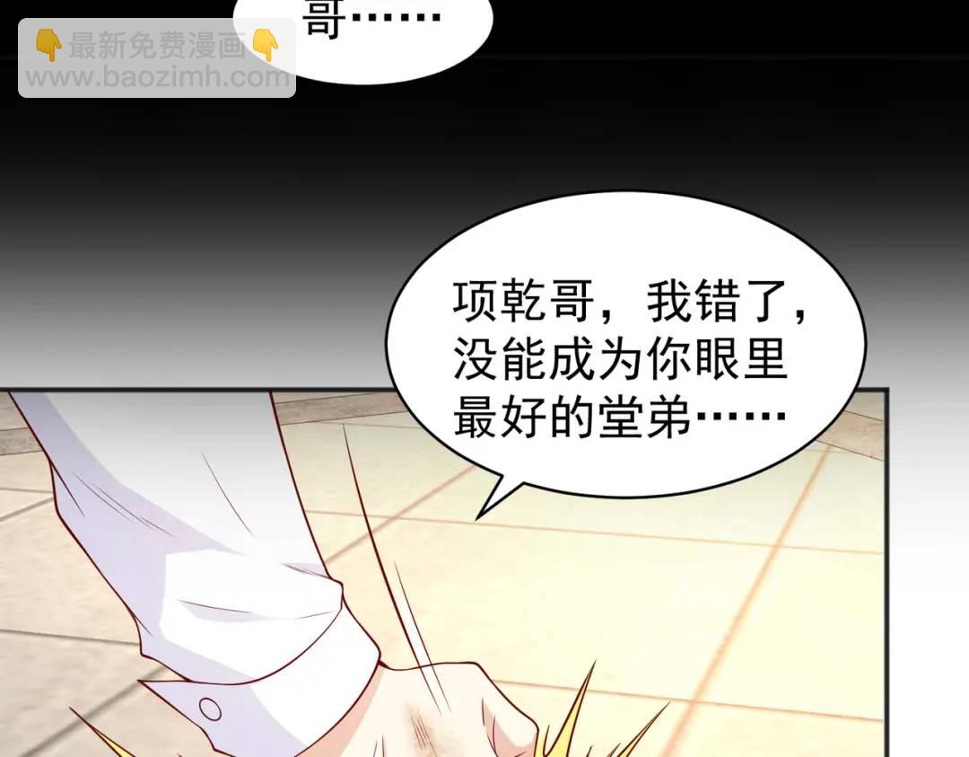 開局強吻裂口女 - 第93話 項家棄子逆天崛起！(3/4) - 5