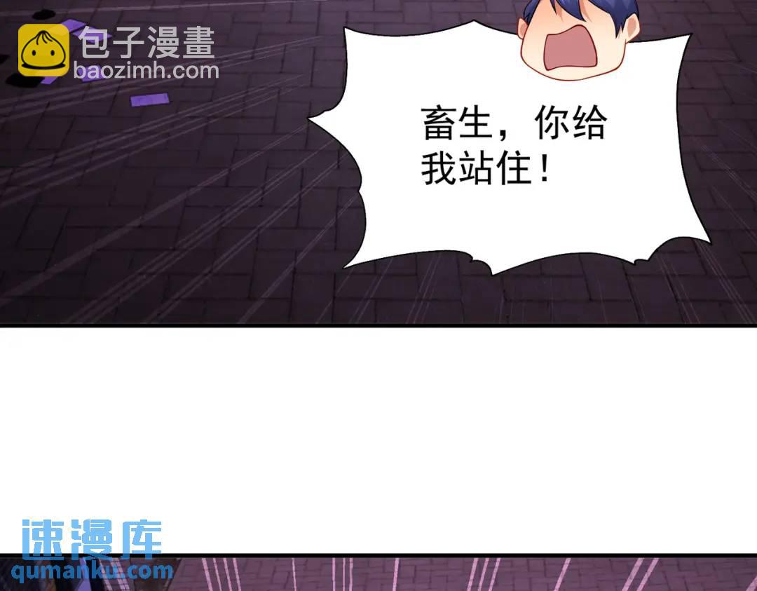 開局強吻裂口女 - 第93話 項家棄子逆天崛起！(3/4) - 7