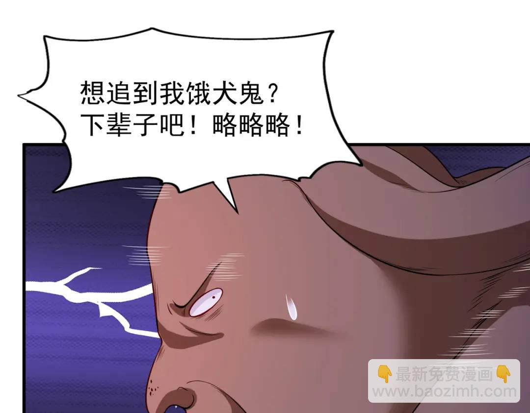 開局強吻裂口女 - 第93話 項家棄子逆天崛起！(3/4) - 2