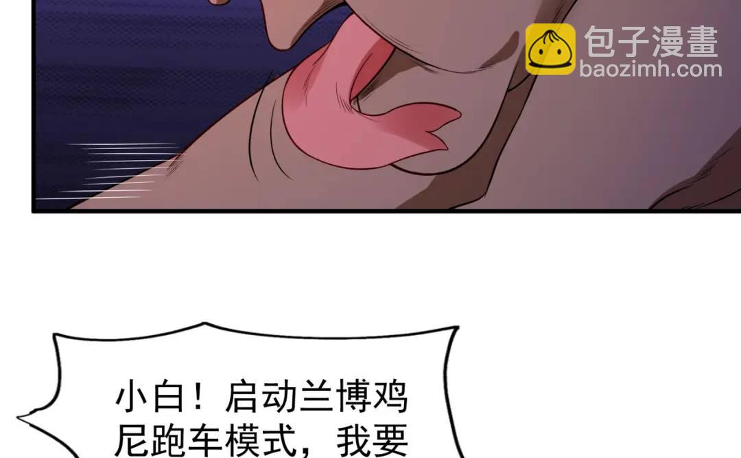 開局強吻裂口女 - 第93話 項家棄子逆天崛起！(3/4) - 3