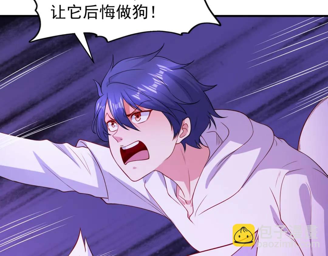 開局強吻裂口女 - 第93話 項家棄子逆天崛起！(3/4) - 4