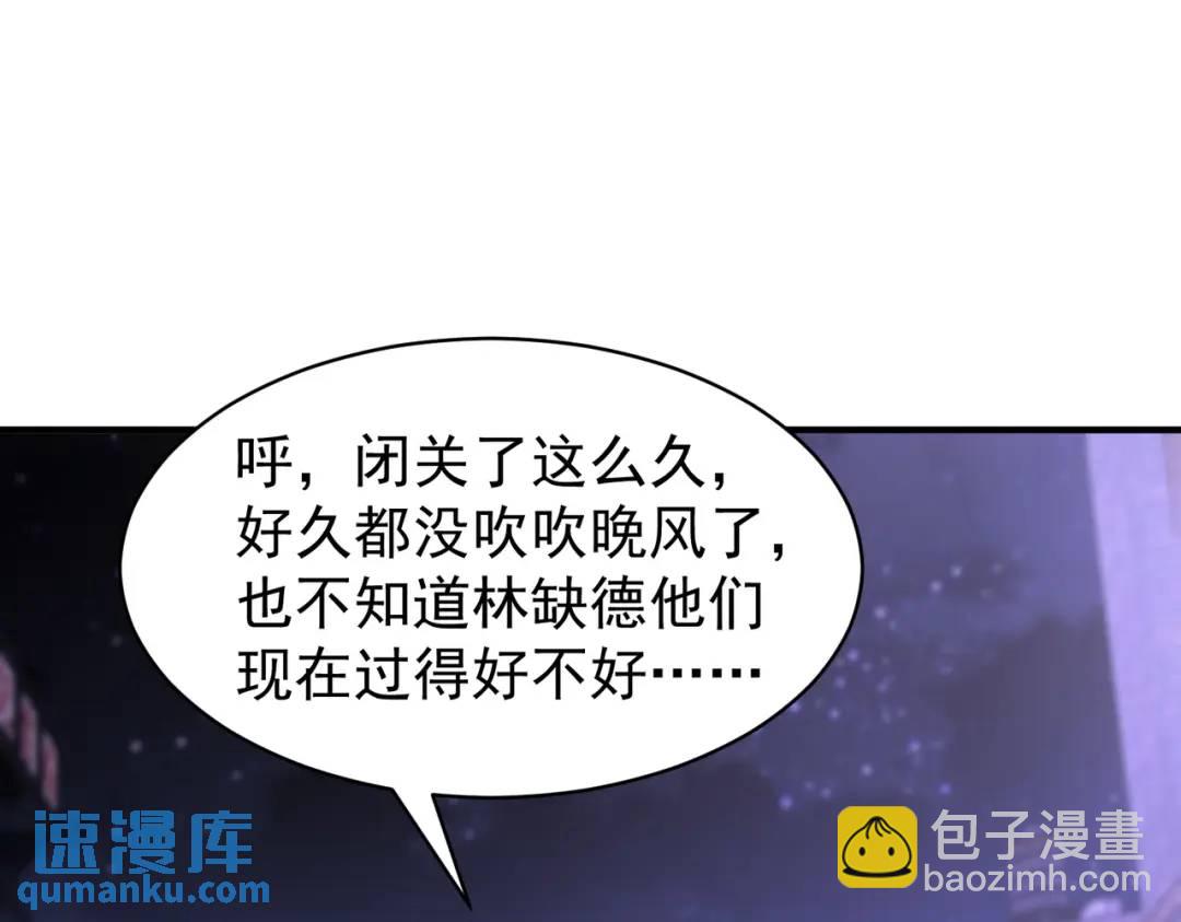 開局強吻裂口女 - 第93話 項家棄子逆天崛起！(3/4) - 2