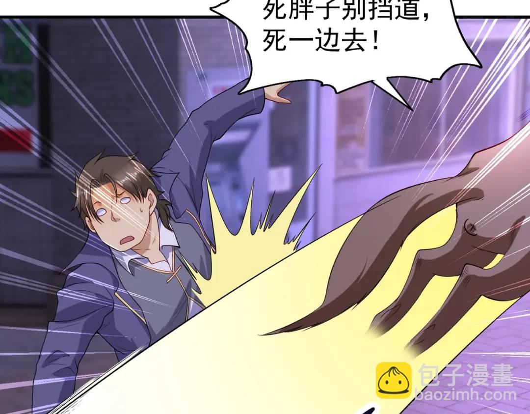 開局強吻裂口女 - 第93話 項家棄子逆天崛起！(3/4) - 7