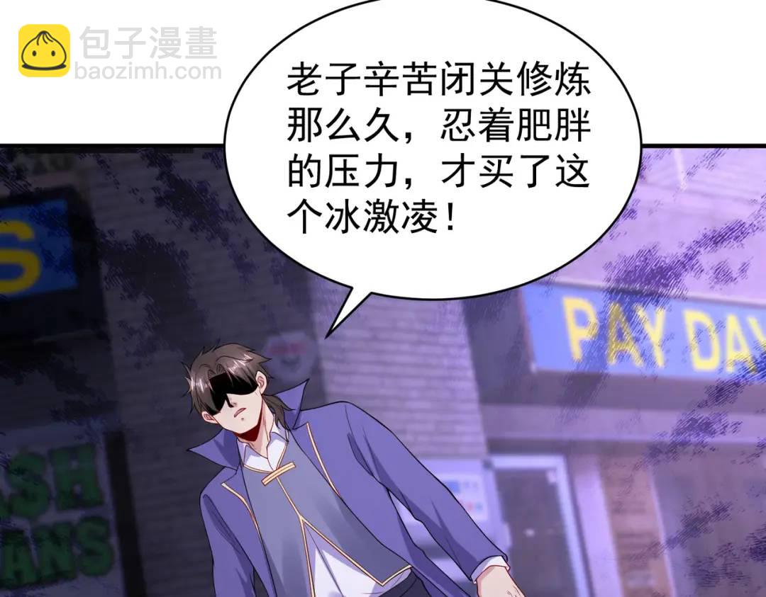 開局強吻裂口女 - 第93話 項家棄子逆天崛起！(3/4) - 1