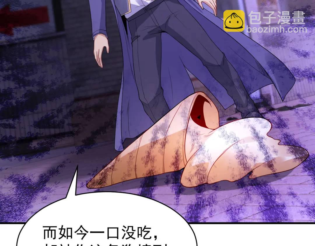 開局強吻裂口女 - 第93話 項家棄子逆天崛起！(3/4) - 2