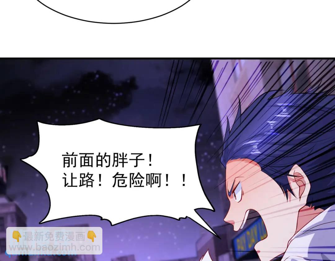 開局強吻裂口女 - 第93話 項家棄子逆天崛起！(3/4) - 4