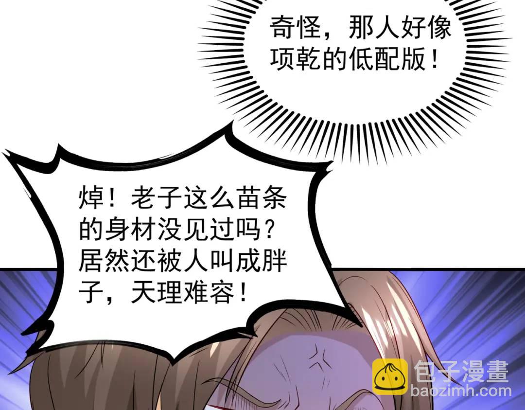 開局強吻裂口女 - 第93話 項家棄子逆天崛起！(3/4) - 6