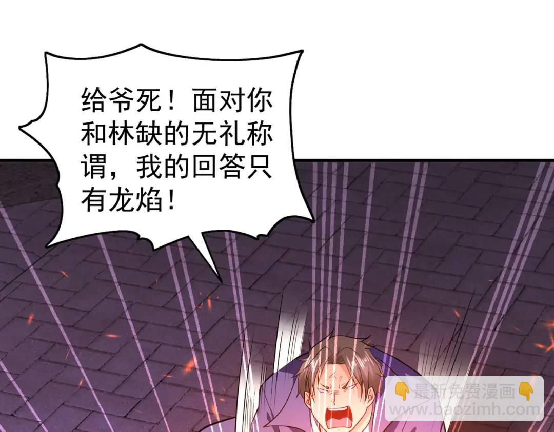 開局強吻裂口女 - 第93話 項家棄子逆天崛起！(3/4) - 1