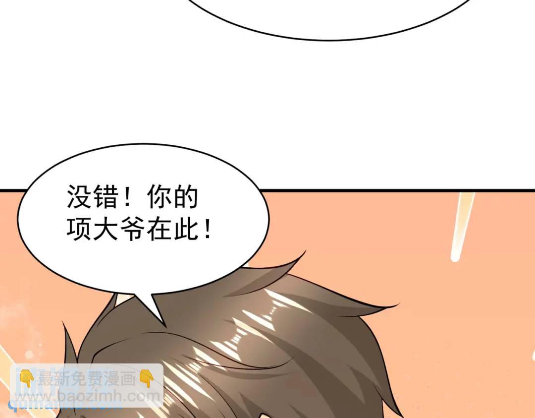 開局強吻裂口女 - 第93話 項家棄子逆天崛起！(3/4) - 7