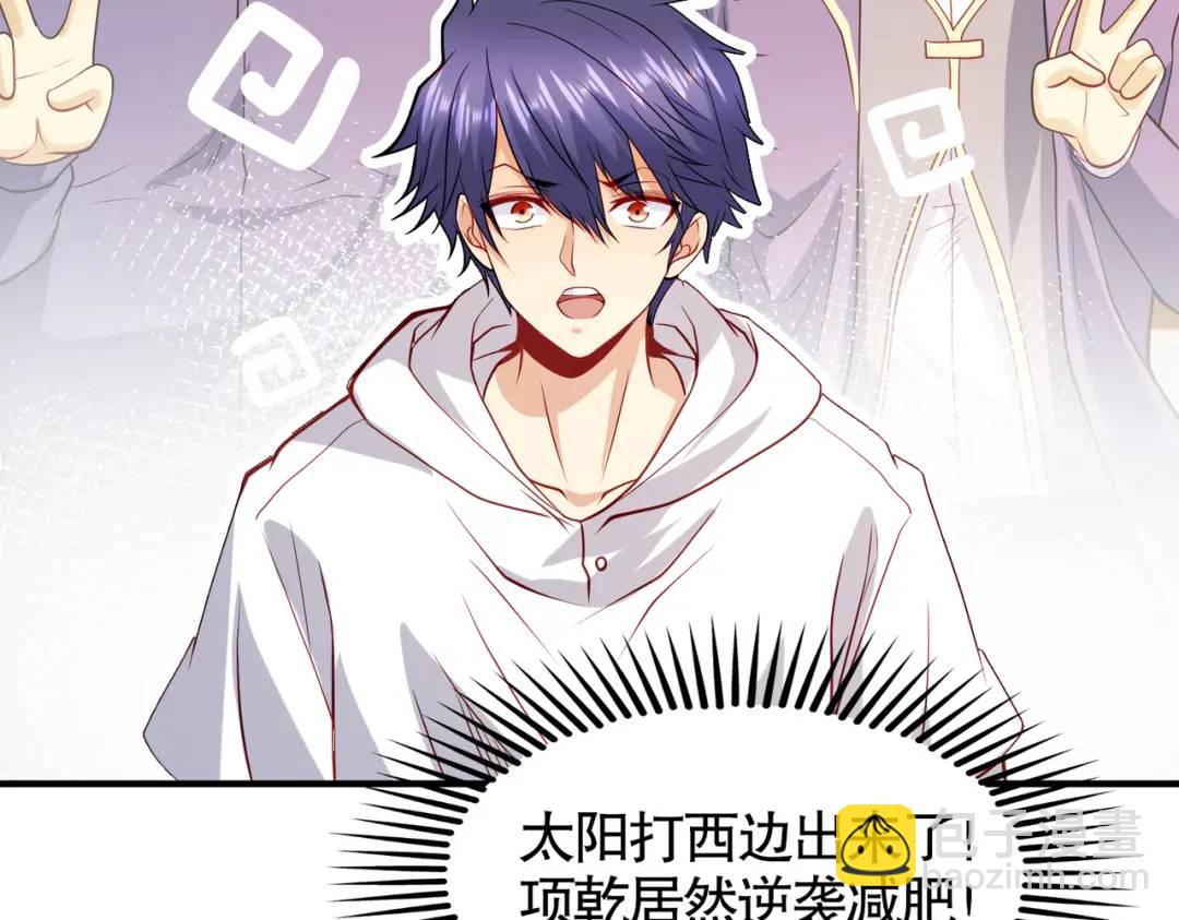 開局強吻裂口女 - 第93話 項家棄子逆天崛起！(3/4) - 3