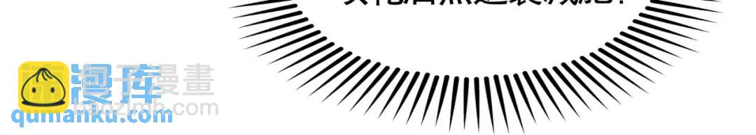 開局強吻裂口女 - 第93話 項家棄子逆天崛起！(3/4) - 4