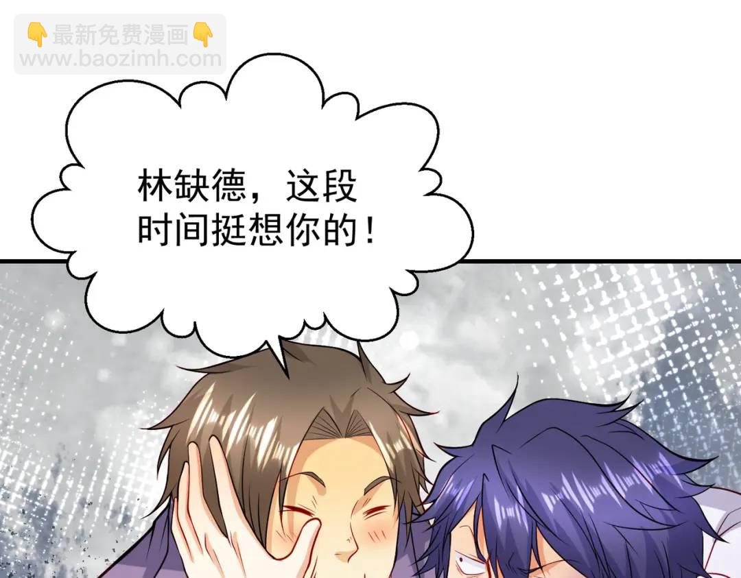 開局強吻裂口女 - 第93話 項家棄子逆天崛起！(3/4) - 5