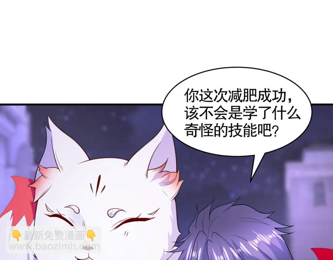 開局強吻裂口女 - 第93話 項家棄子逆天崛起！(4/4) - 2