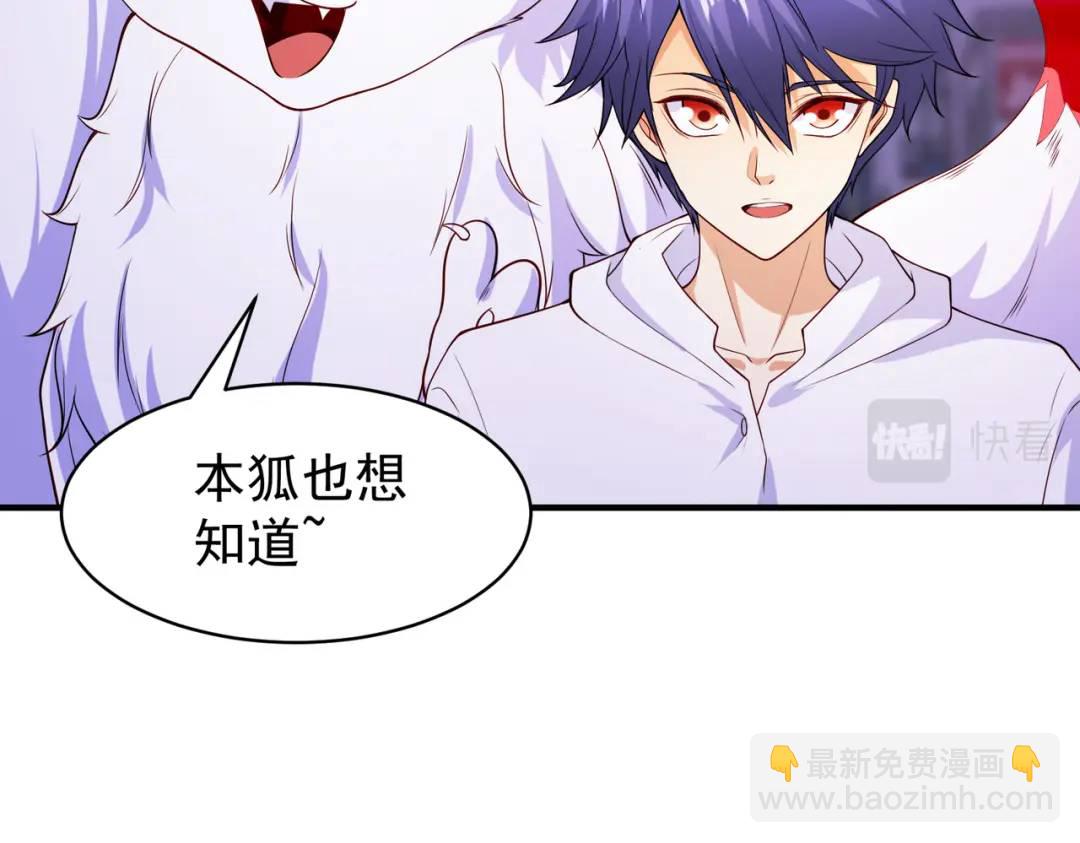 開局強吻裂口女 - 第93話 項家棄子逆天崛起！(4/4) - 3