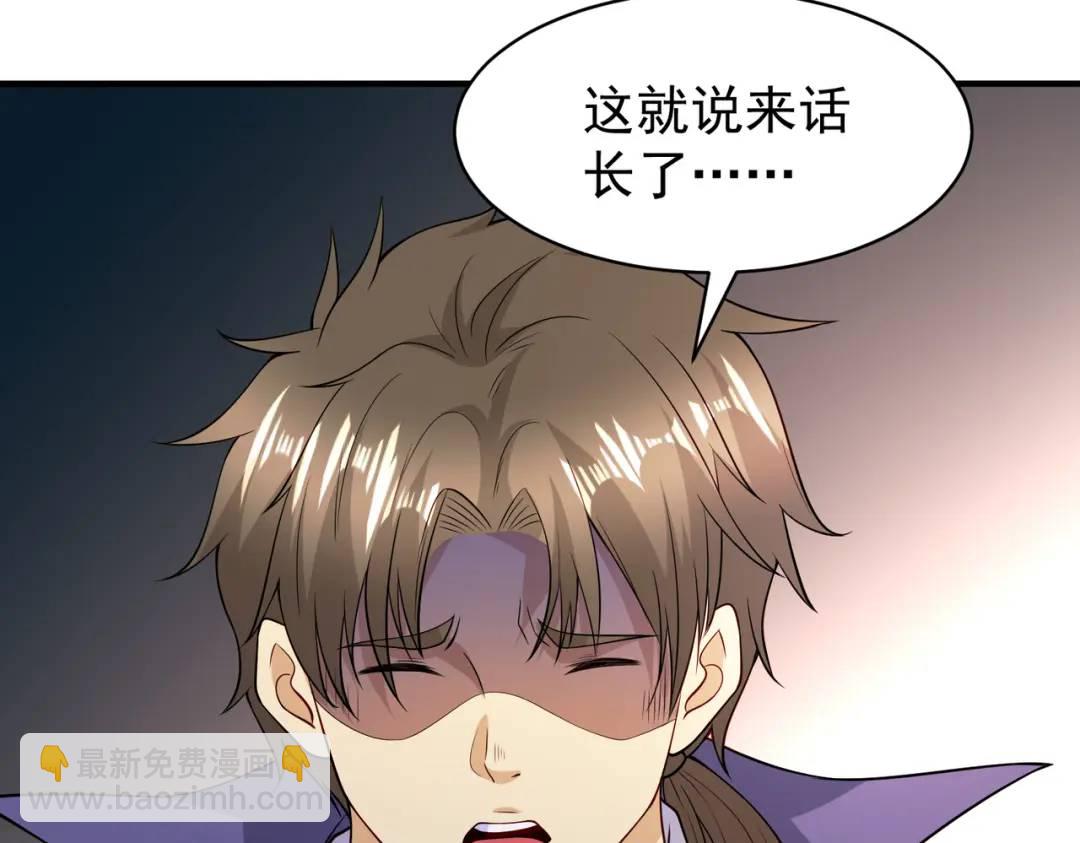 開局強吻裂口女 - 第93話 項家棄子逆天崛起！(4/4) - 1