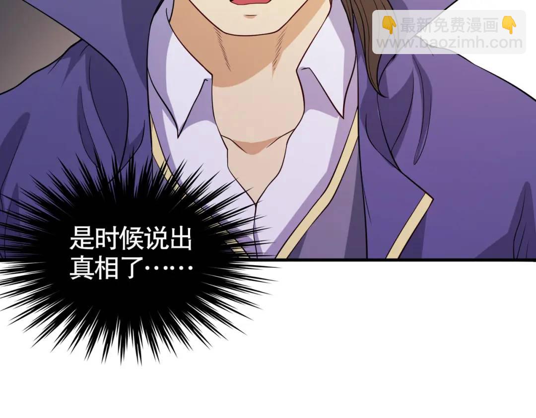 開局強吻裂口女 - 第93話 項家棄子逆天崛起！(4/4) - 2