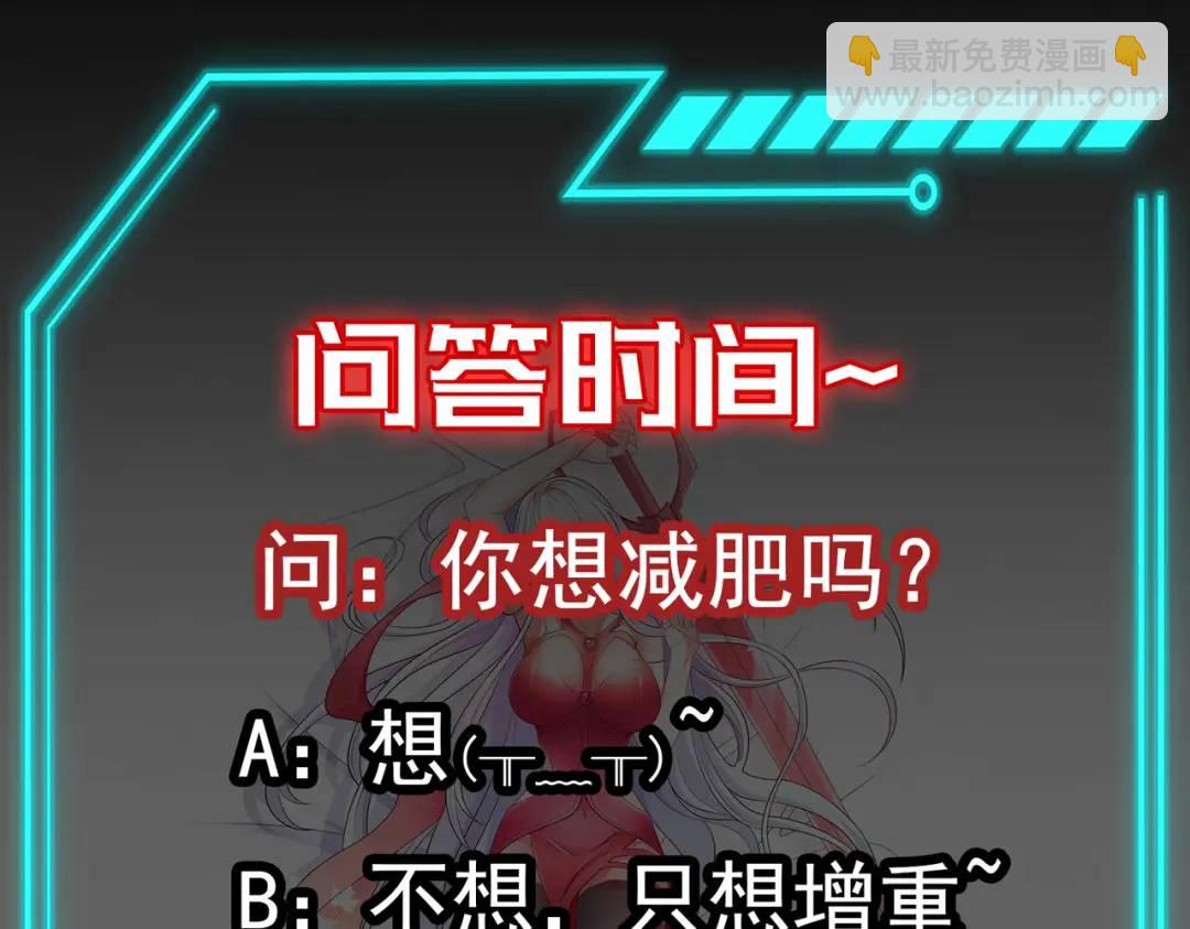 開局強吻裂口女 - 第93話 項家棄子逆天崛起！(4/4) - 4