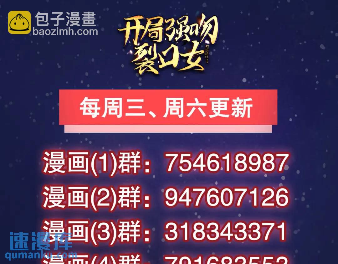 開局強吻裂口女 - 第93話 項家棄子逆天崛起！(4/4) - 2