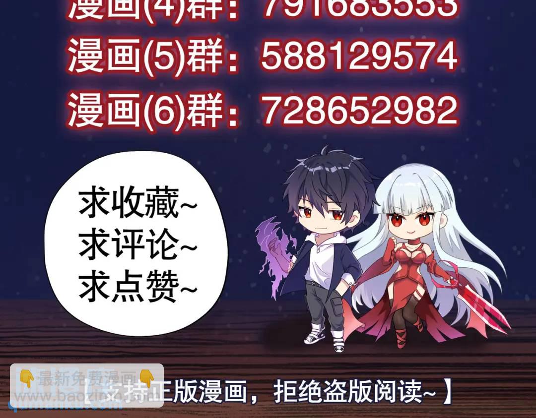 開局強吻裂口女 - 第93話 項家棄子逆天崛起！(4/4) - 3