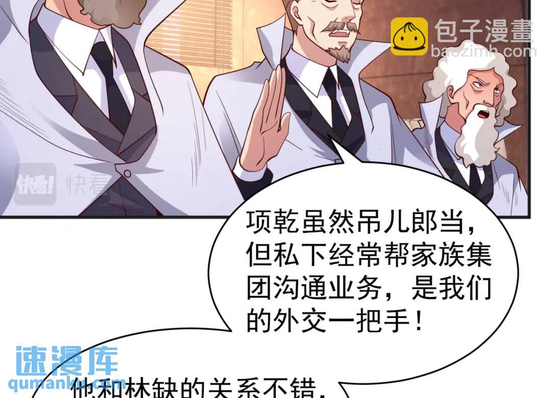 開局強吻裂口女 - 第93話 項家棄子逆天崛起！(1/4) - 2