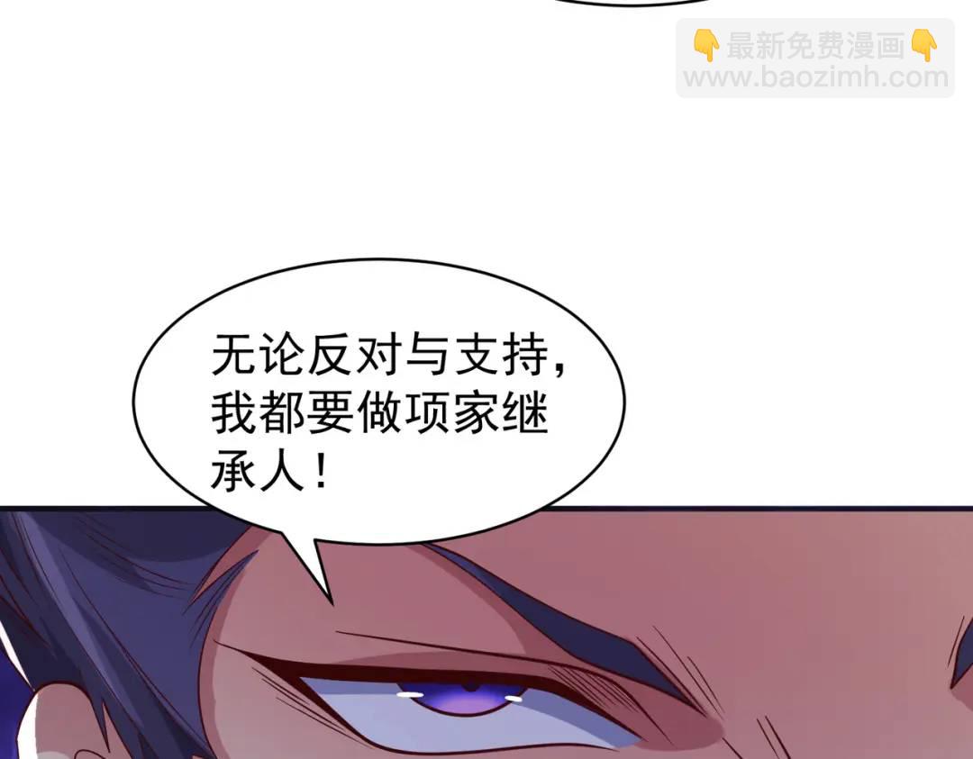 開局強吻裂口女 - 第93話 項家棄子逆天崛起！(1/4) - 6