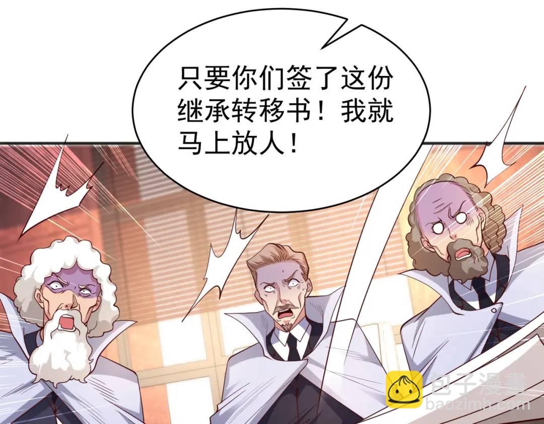 開局強吻裂口女 - 第93話 項家棄子逆天崛起！(1/4) - 3