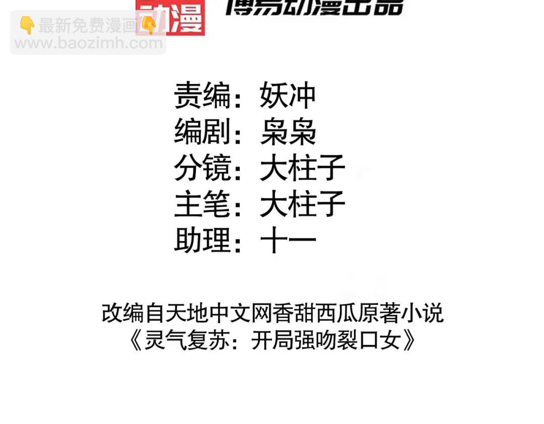 開局強吻裂口女 - 第93話 項家棄子逆天崛起！(1/4) - 3