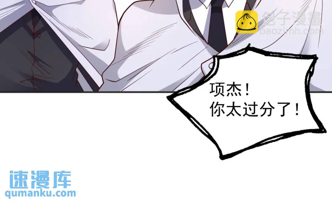 開局強吻裂口女 - 第93話 項家棄子逆天崛起！(1/4) - 6