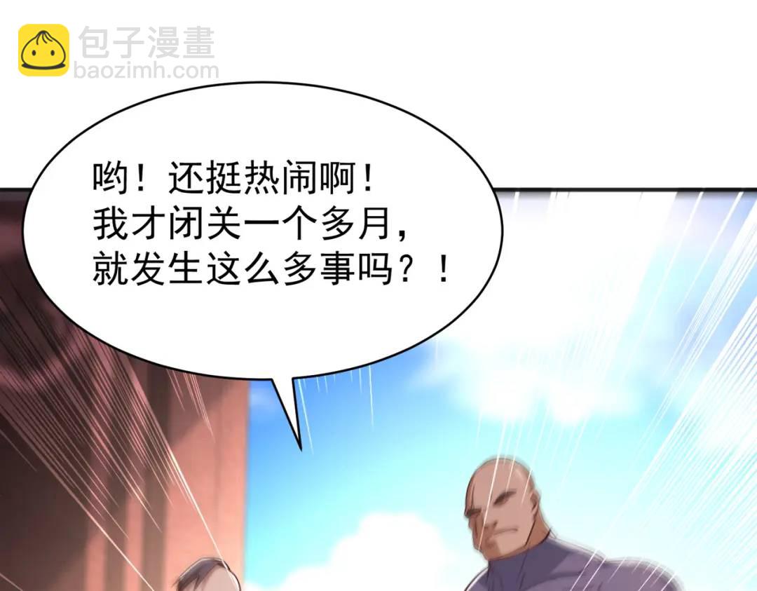 開局強吻裂口女 - 第93話 項家棄子逆天崛起！(1/4) - 5