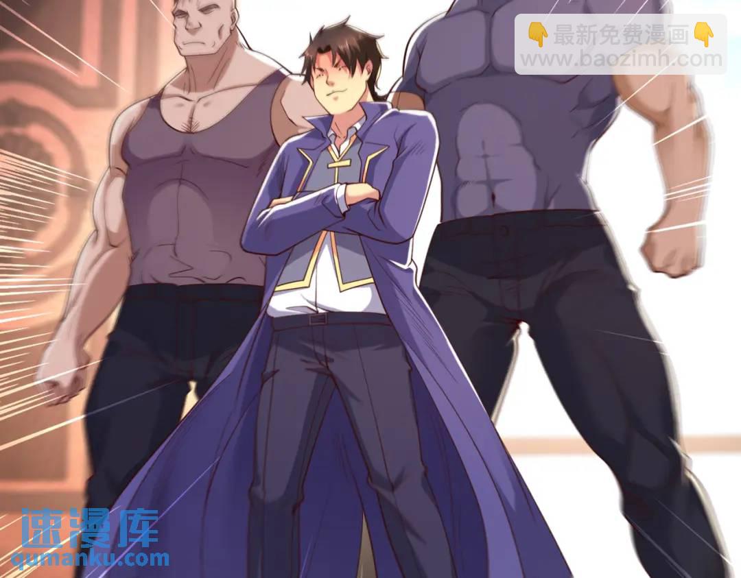 開局強吻裂口女 - 第93話 項家棄子逆天崛起！(1/4) - 6