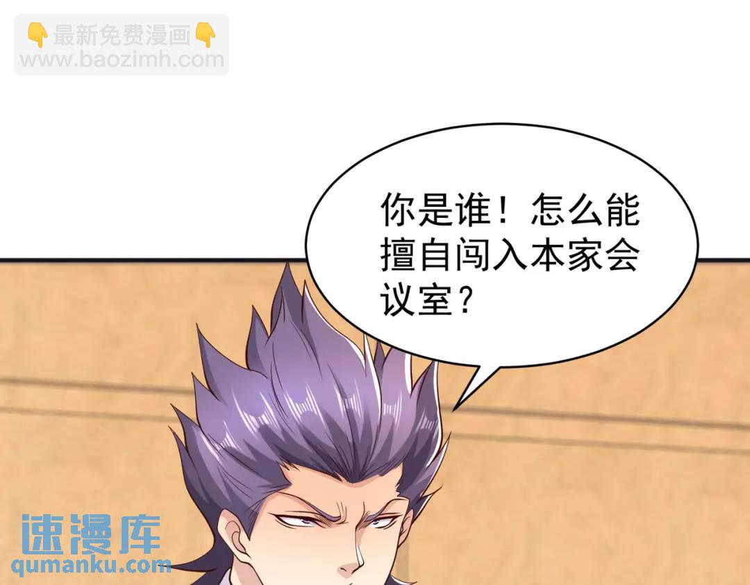 開局強吻裂口女 - 第93話 項家棄子逆天崛起！(1/4) - 8