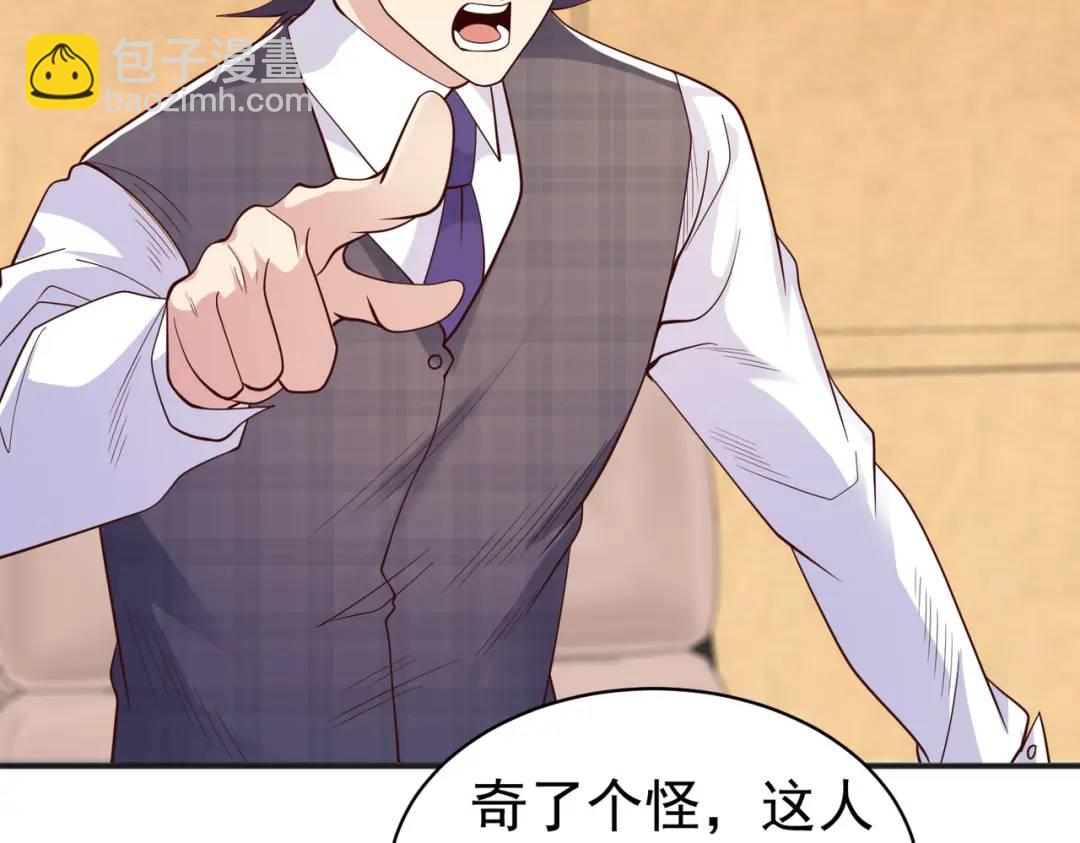 開局強吻裂口女 - 第93話 項家棄子逆天崛起！(1/4) - 1