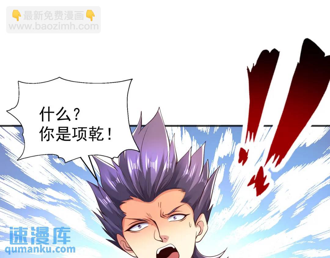 開局強吻裂口女 - 第93話 項家棄子逆天崛起！(1/4) - 6