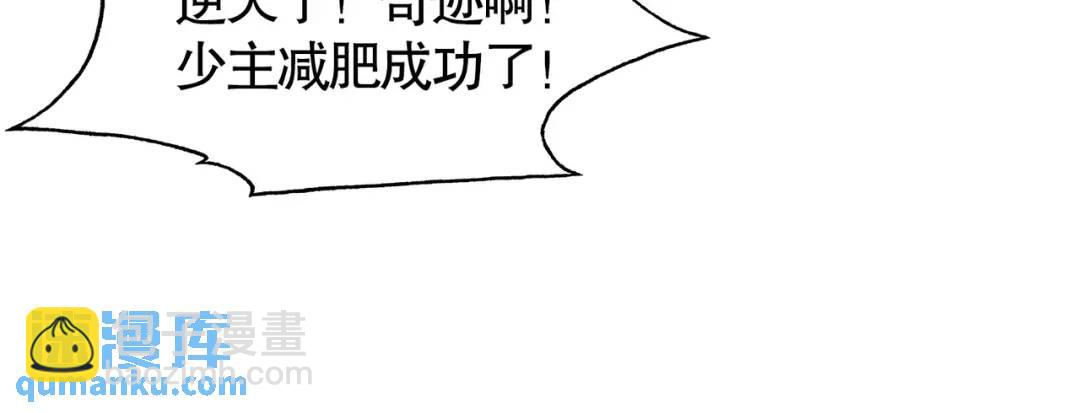 開局強吻裂口女 - 第93話 項家棄子逆天崛起！(1/4) - 1