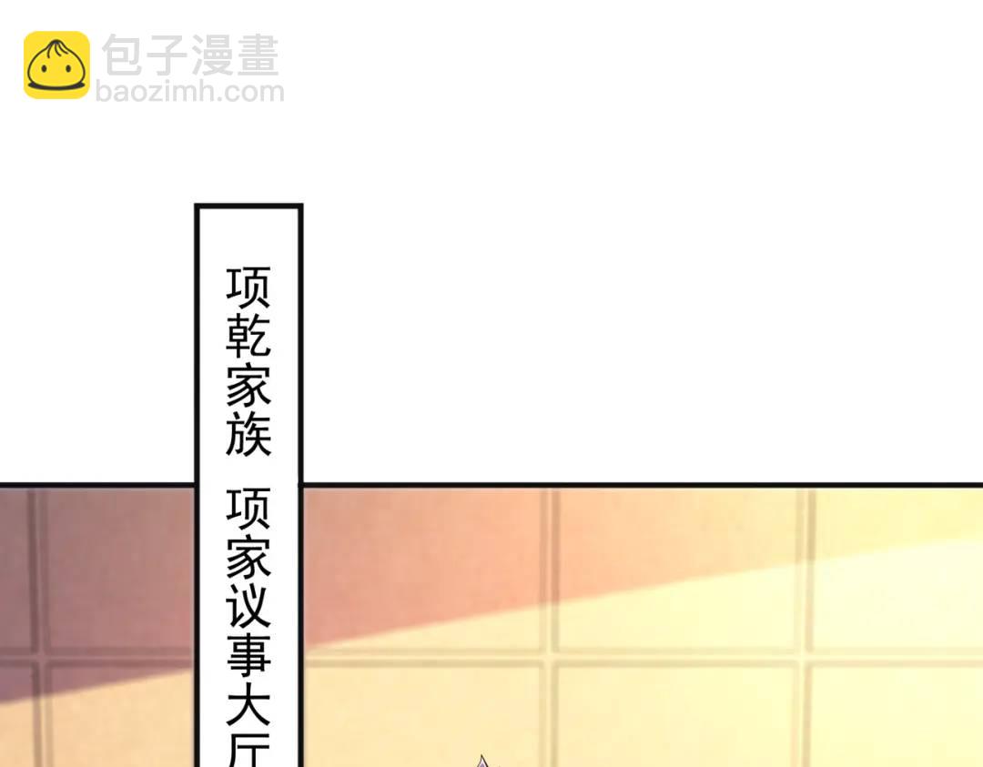 開局強吻裂口女 - 第93話 項家棄子逆天崛起！(1/4) - 5