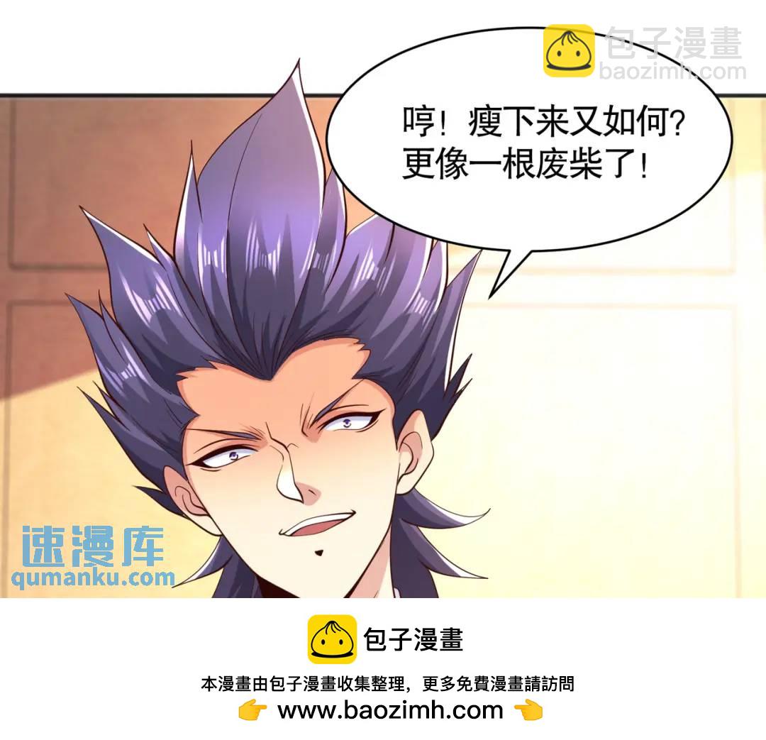 開局強吻裂口女 - 第93話 項家棄子逆天崛起！(1/4) - 2