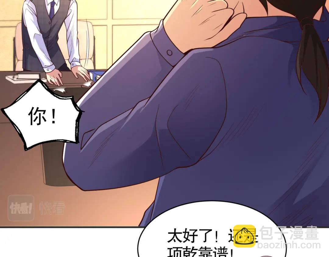 開局強吻裂口女 - 第93話 項家棄子逆天崛起！(2/4) - 8