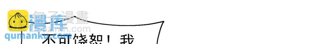 開局強吻裂口女 - 第93話 項家棄子逆天崛起！(2/4) - 1