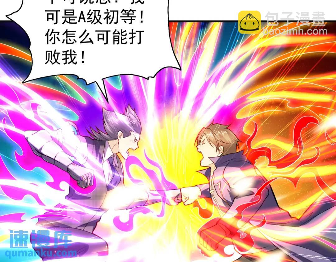 開局強吻裂口女 - 第93話 項家棄子逆天崛起！(2/4) - 2