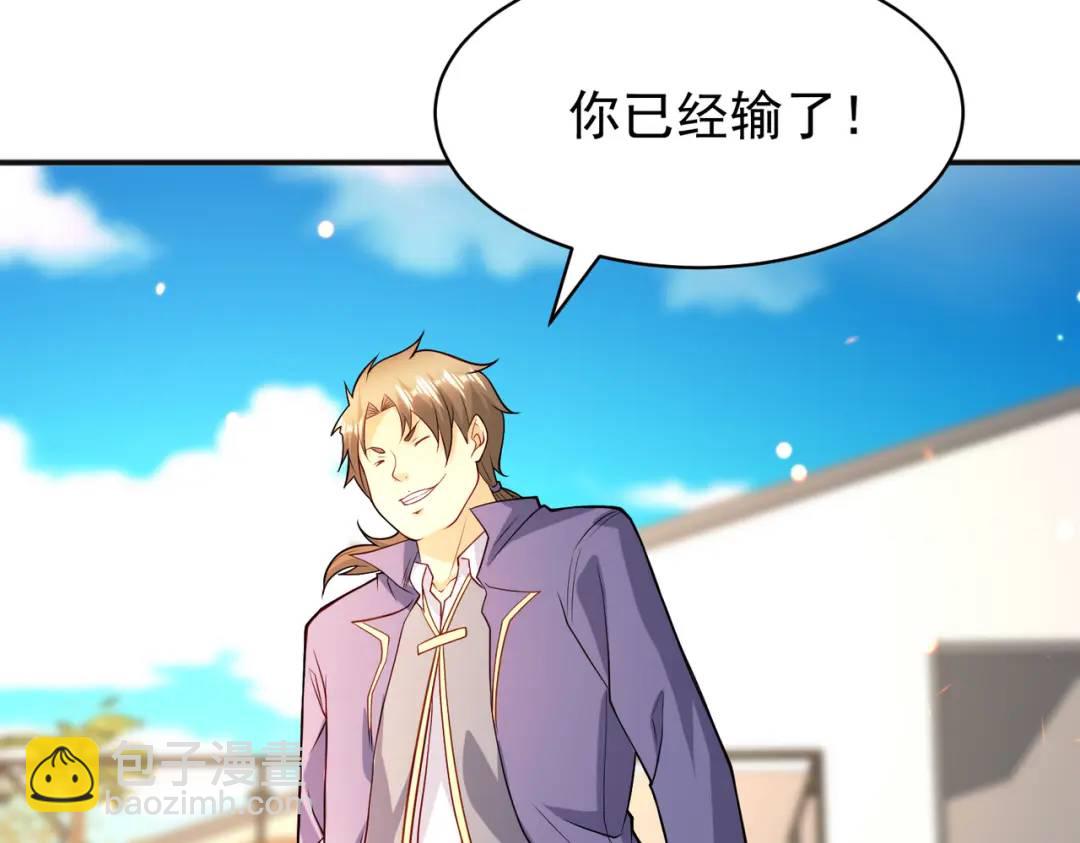 開局強吻裂口女 - 第93話 項家棄子逆天崛起！(2/4) - 6