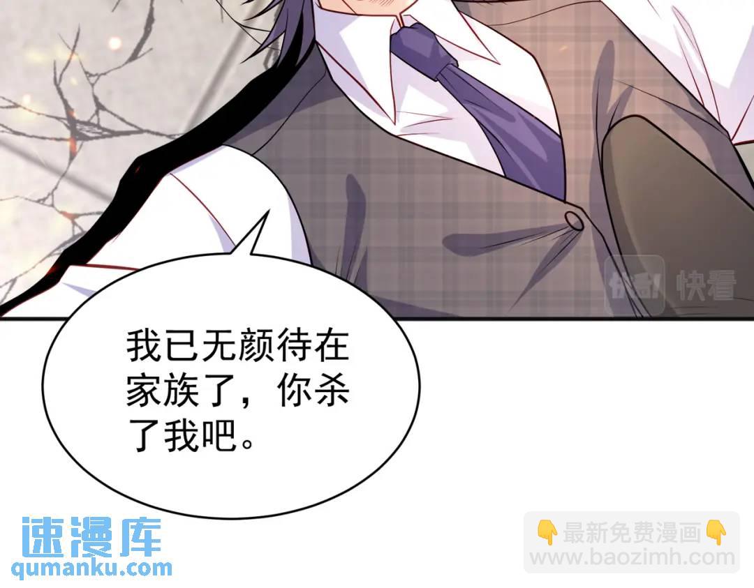 開局強吻裂口女 - 第93話 項家棄子逆天崛起！(2/4) - 2