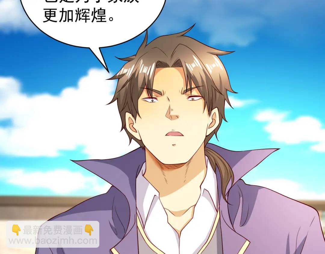 開局強吻裂口女 - 第93話 項家棄子逆天崛起！(2/4) - 6