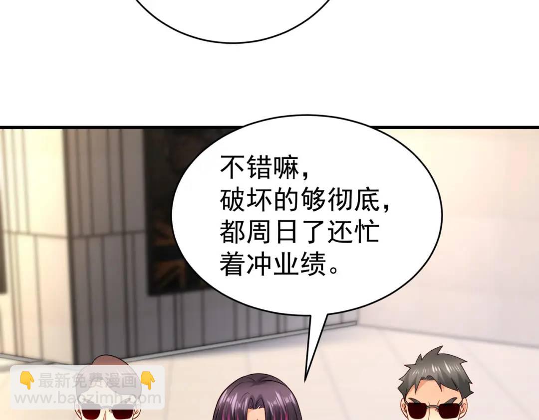 開局強吻裂口女 - 第95話 充氣娃娃大鬧商場(3/4) - 7