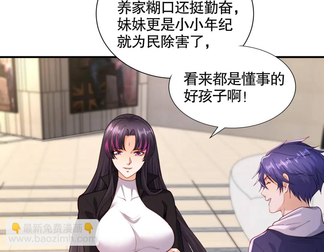 開局強吻裂口女 - 第95話 充氣娃娃大鬧商場(3/4) - 3