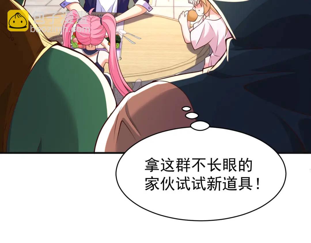 開局強吻裂口女 - 第95話 充氣娃娃大鬧商場(1/4) - 3