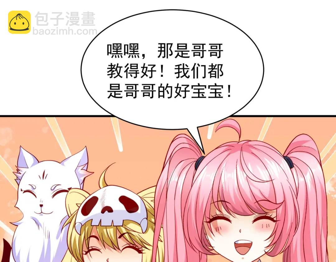 開局強吻裂口女 - 第95話 充氣娃娃大鬧商場(3/4) - 6