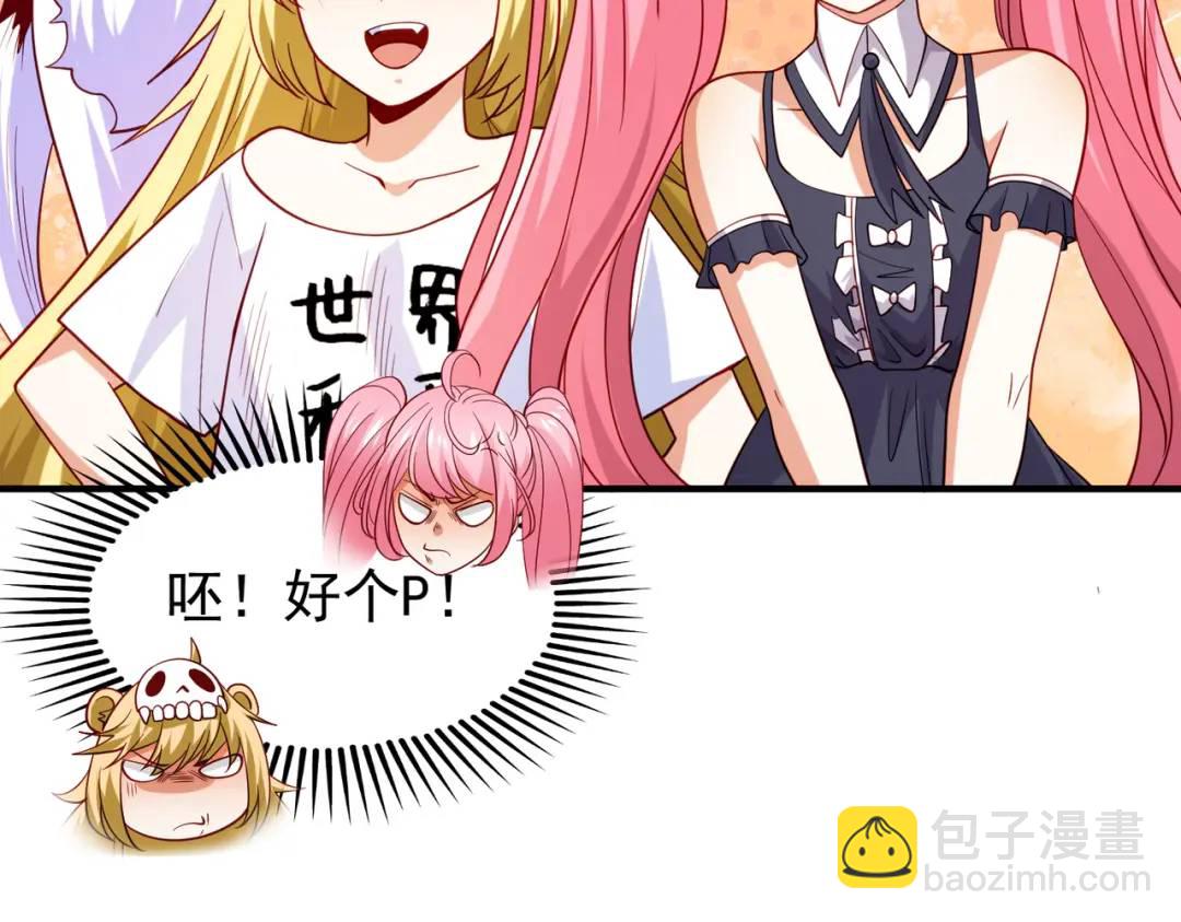 開局強吻裂口女 - 第95話 充氣娃娃大鬧商場(3/4) - 7