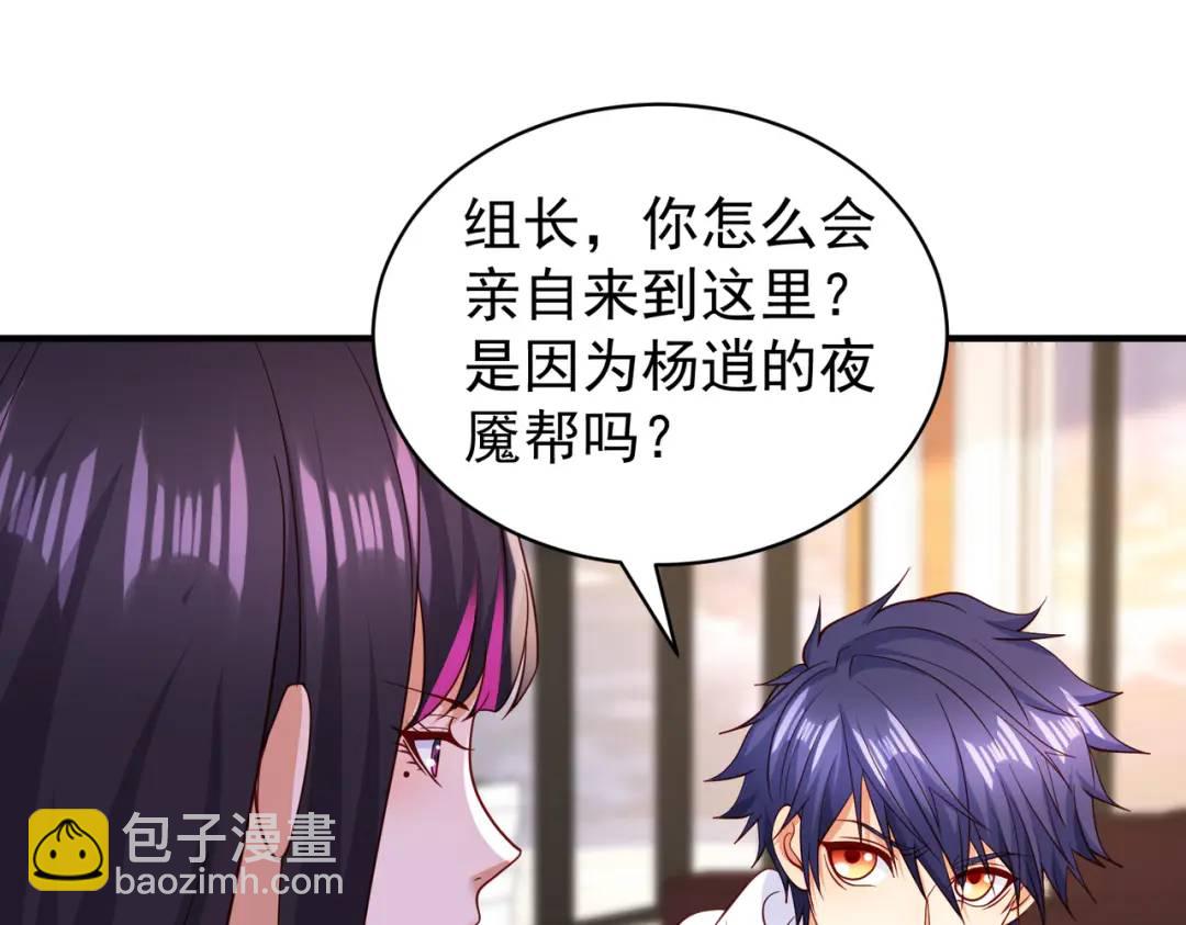 開局強吻裂口女 - 第95話 充氣娃娃大鬧商場(3/4) - 3